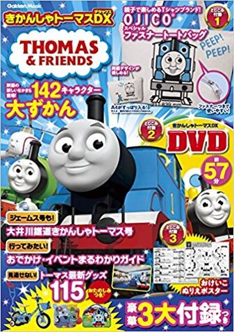 File:ThomasandFriendsDXBook.jpg