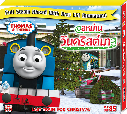 File:LastTrainforChristmas(ThaiVCD).png