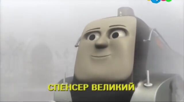 File:SpencertheGrandRussianTitleCard.jpeg