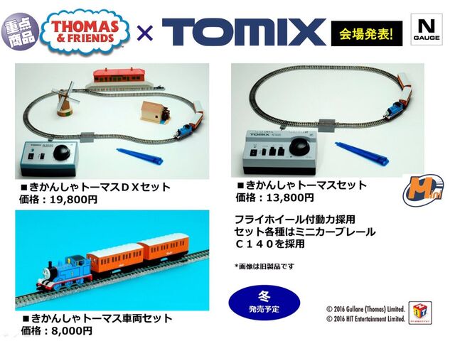 File:2016TomixVenueannouncement2.jpg