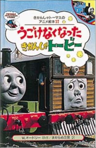 File:TimeforTroubleJapaneseBuzzBook.jpeg
