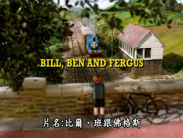 File:Bill,BenandFergusTaiwanesetitlecard.png