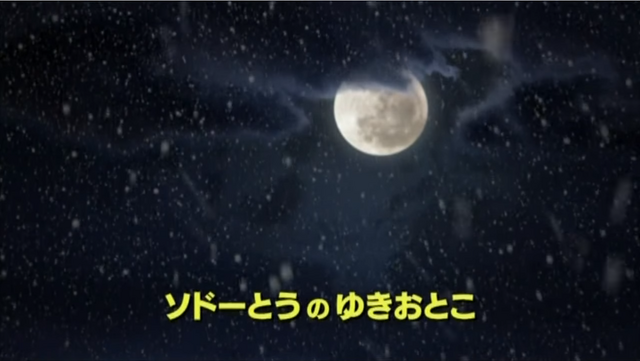 File:TheBeastofSodorJapanesetitlecard.png
