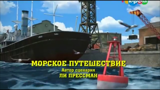 File:SaltyAllAtSeaRussiantitlecard.png