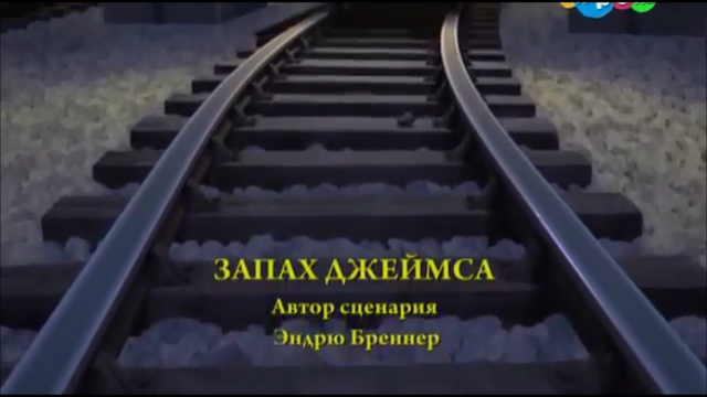 File:TheSmellyKipperRussianTitleCard.png