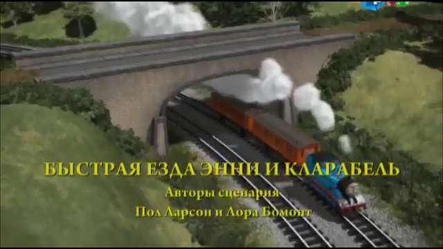 File:NotSoSlowCoachesRussiantitlecard.png