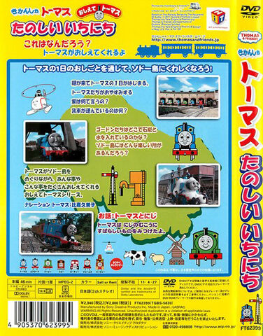 File:TellMeAboutAFunDaybackcoverandspine.jpg