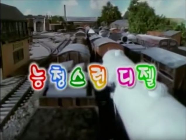 File:DirtyWorkKoreantitlecard.png