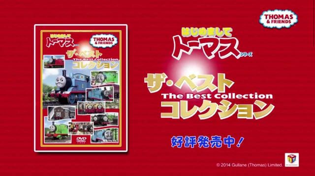 File:TheBestCollectionDVDAdvertisement.jpeg