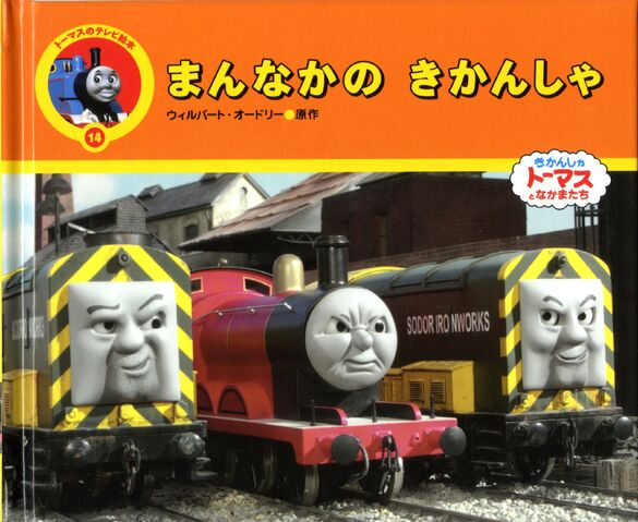 File:MiddleEngineJapaneseBook.jpeg