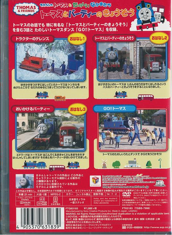 File:ThomasandBertie'sRace(JapaneseDVD)backcover.png