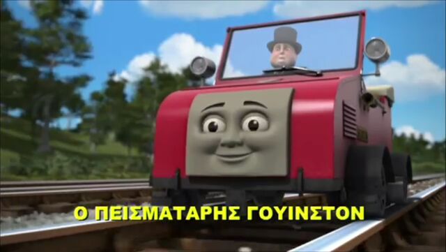 File:WaywardWinstonGreekTitleCard.jpeg