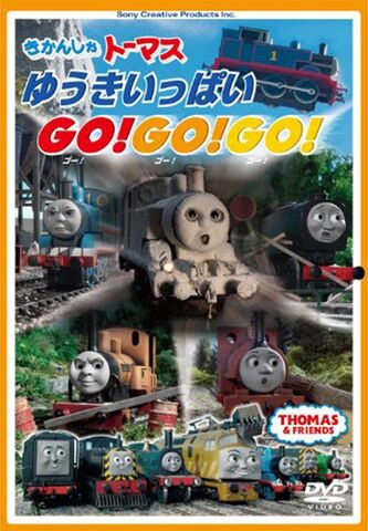 File:FullofCourage,Go!Go!Go!cover.jpg