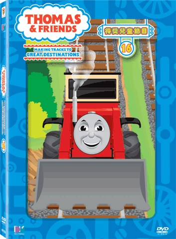 File:ThomasandFriendsVolume16TaiwaneseDVD.gif