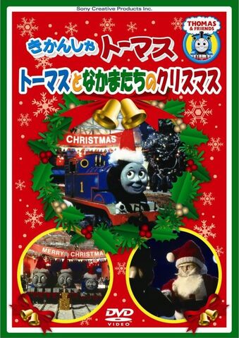 File:Thomas'sChristmasDVDcover.jpg