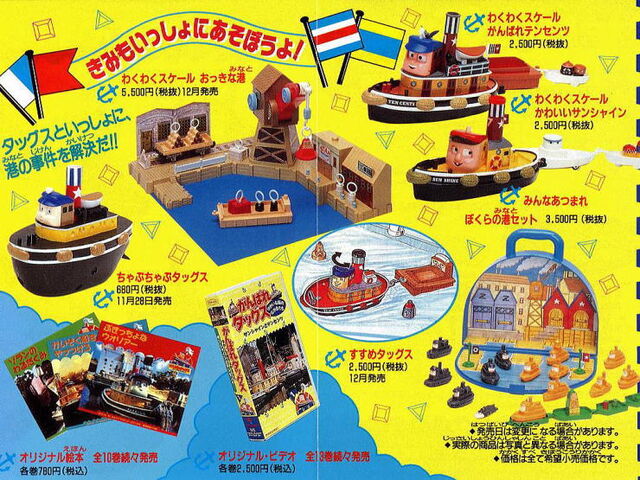 File:TUGS japanese.jpg