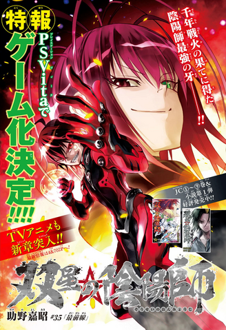 File:Chapter 35.png