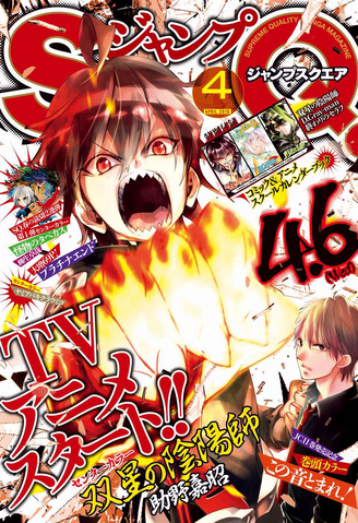 File:Jump SQ 2016-04.png