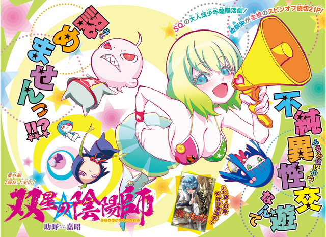 File:Extra 03.png