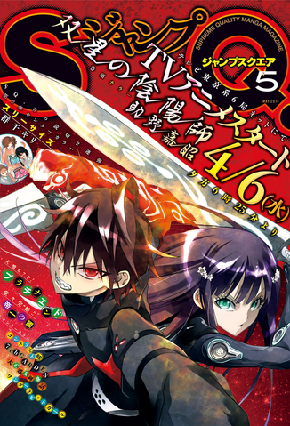 File:Jump SQ 2016-05.png