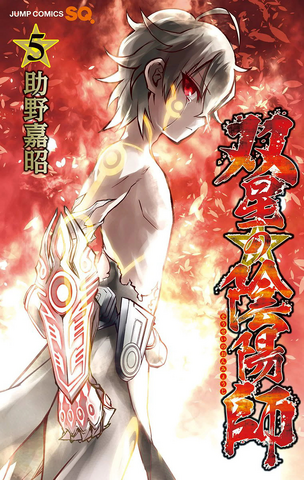 File:Volume 05.png