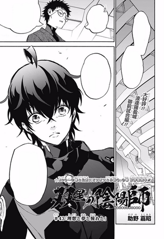 File:Chapter 43.png