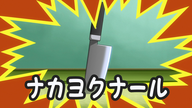 File:Friendmaker.png