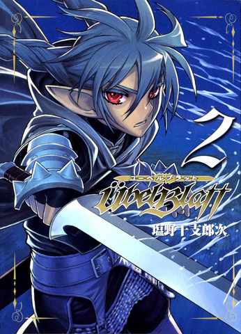 File:Volume 2 cover.png