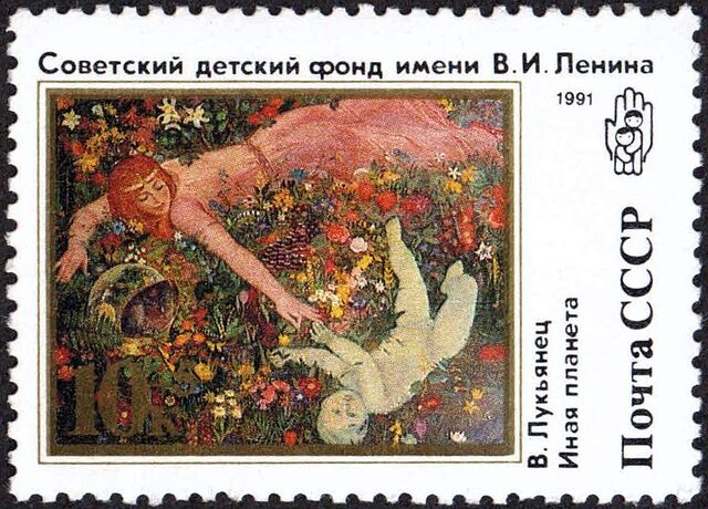 Файл:1991 CPA 6326.jpg