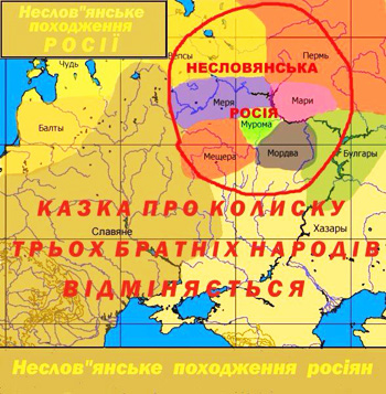 НесловянськаРусь01
