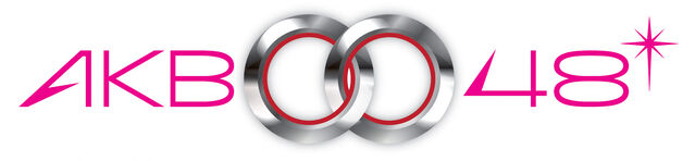 File:Akb0048 logo.jpg