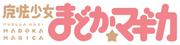 400px-Madoka logo
