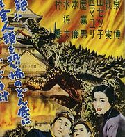 Anguirus 1955 2