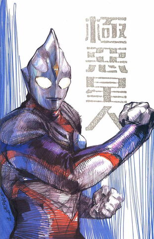 File:Tiga Manga SketchArt.jpg