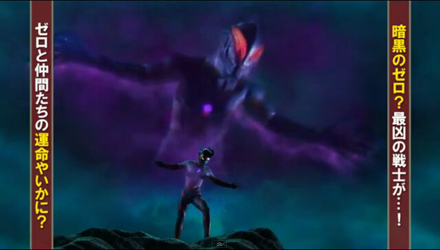 File:Belial possesed Zero.jpeg