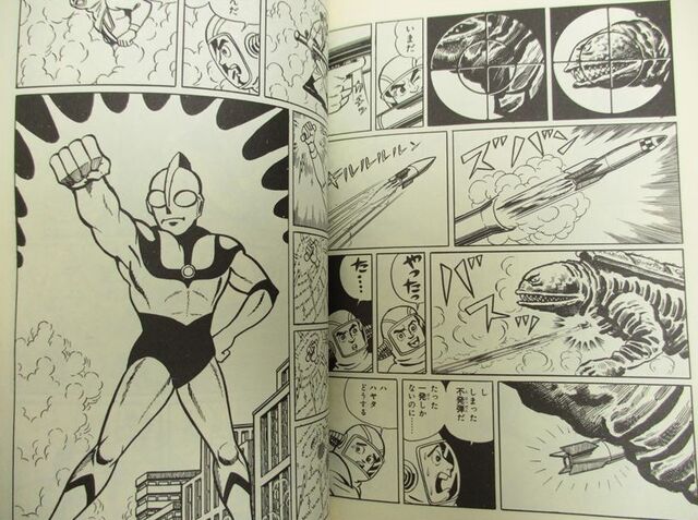 File:Ultraman vs Kemular Manga8.jpg