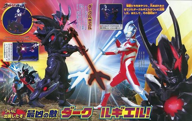 File:Ginga Rugeil Clash scan.jpg