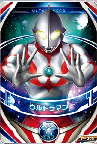 File:Space Ultrman.jpeg