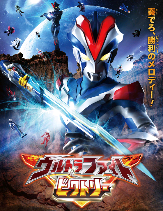 Ultra Fight Victory Episode 01-13 [END] Subtitle Indonesia