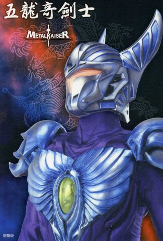 File:Metal kaiser6.jpg