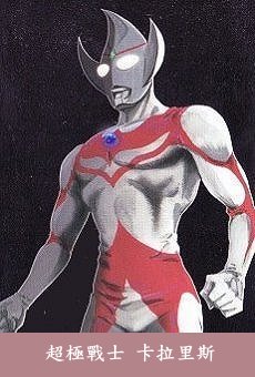 Colorless / Kararesu [Ultraman Story 0 manga] Minecraft Skin
