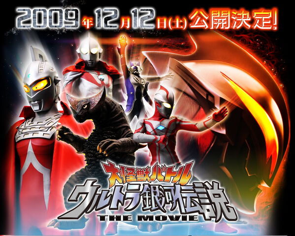 File:Ultra-galaxy-legend.jpg