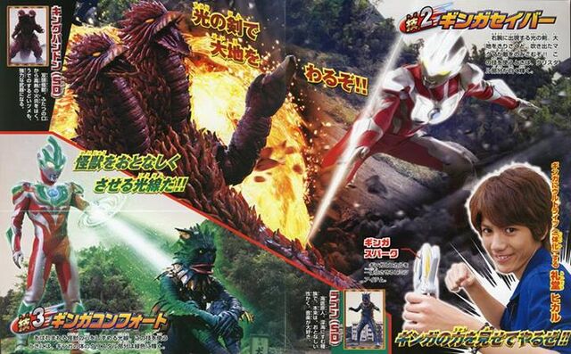 File:Ginga Reflect Brave Scan.jpg