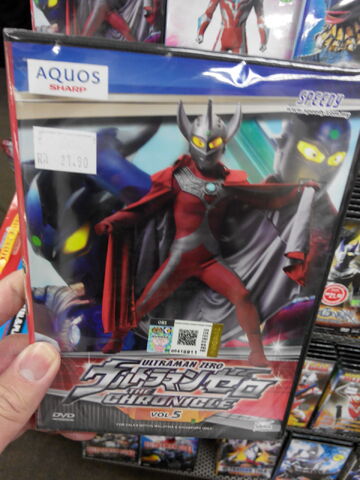 File:UZ-TC-Vol.5-DVD.jpeg