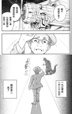File:Tsuburaya 3.jpg