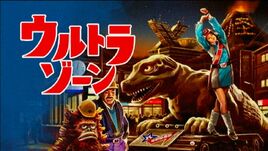 Dinosaur Tank1