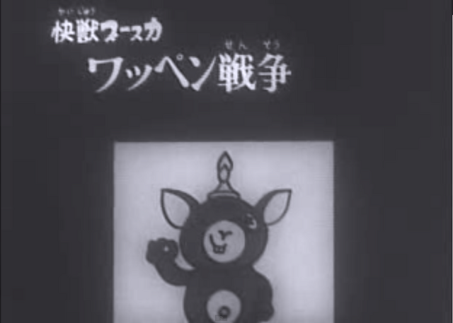 File:Kaiju Booska.png