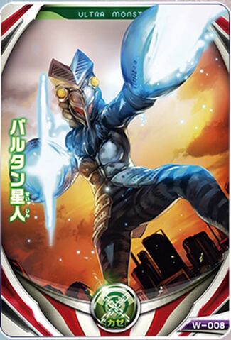 File:Baltan Cannon.jpeg
