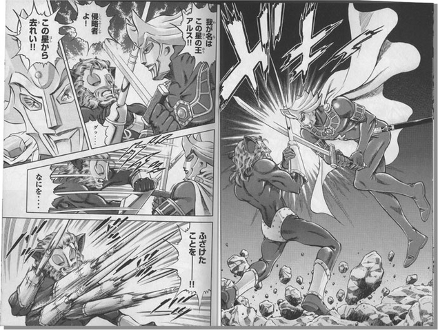 File:Ars v Alien Magma.png