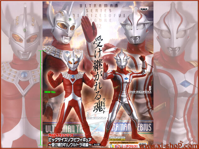 File:Banpresto Taro & Mebius.jpg